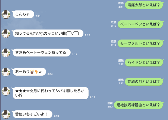 爆笑 Lineのai りんな の研究 この子 もうだめぽ 画像 爆笑 おもしろすぎるline人工知能 りんな 研究所